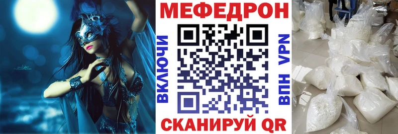 Меф мяу мяу  Купить где  Верхняя Салда 